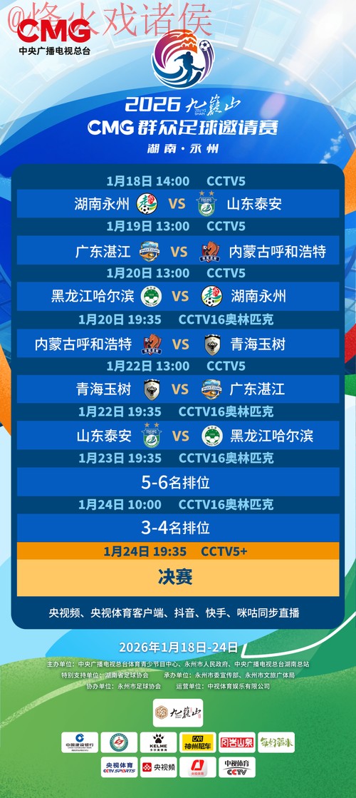免费观看2023世界杯直播入口地址指南